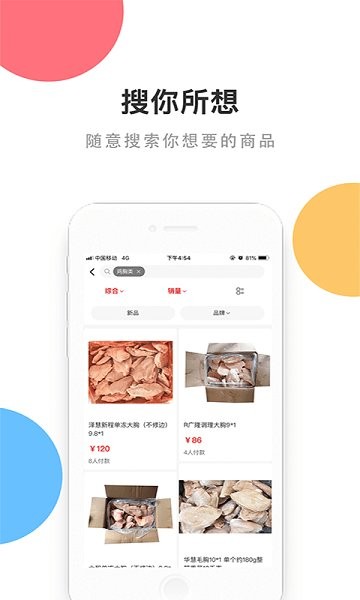 補點啥 v2.1.9 安卓版 0
