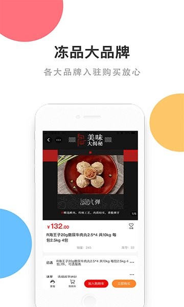 補點啥 v2.1.9 安卓版 1