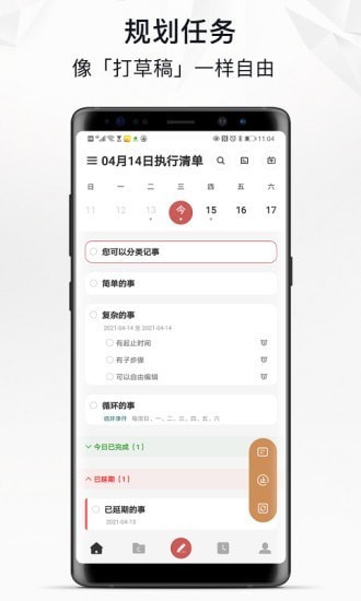 自律自強(qiáng)最新版2