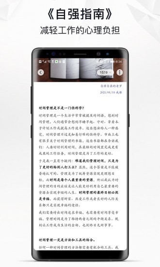 自律自強(qiáng)最新版3