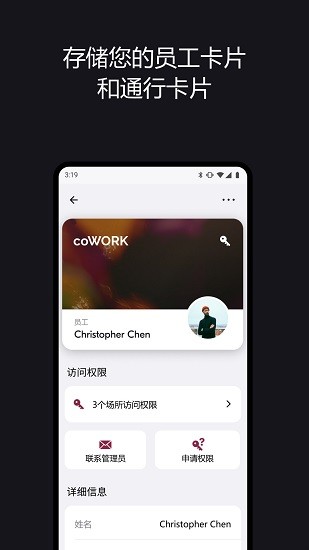 proxy Id軟件 v3.3.2 安卓版 1