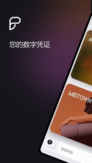 proxy Id軟件 v3.3.2 安卓版 3