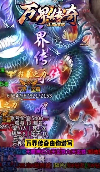 萬界傳奇手游 v1.0.0 安卓版 0