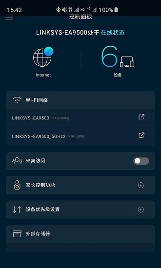 linksys路由器軟件