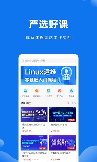 技福小咖最新版 v1.5.1 最新版 3