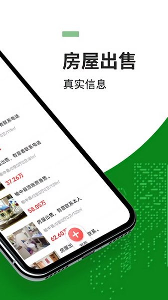 隴榆同城 v8.8.2 安卓版 1
