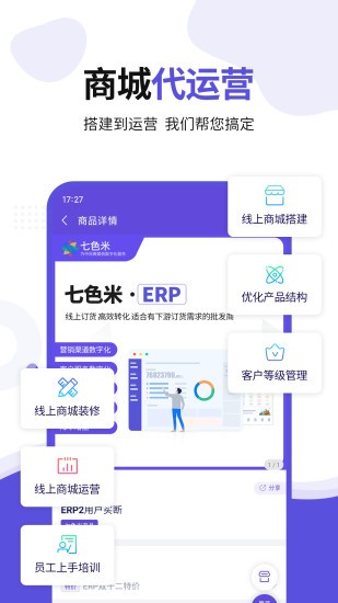 七:色米erp軟件 v3.5.0 最新版 3