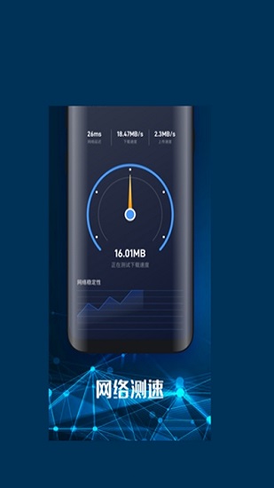 北斗wifi萬(wàn)能鑰匙 v1.0.0 安卓版 2