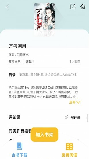 樂文閣最新版 v1.0.16 安卓版 2