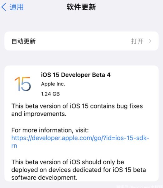 ibeta嘗鮮派ios15描述文件 官方bate3版 0