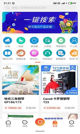 highc直播藝術(shù)平臺 v1.1.2 安卓版 0