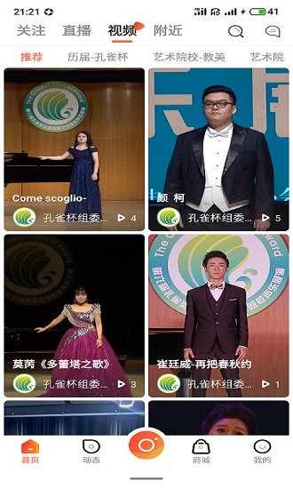 highc直播藝術(shù)平臺 v1.1.2 安卓版 1
