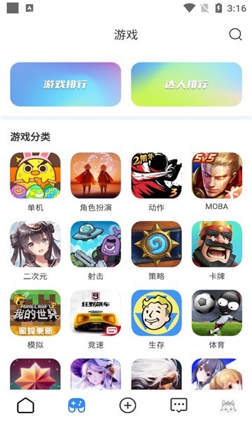 游戲盒子