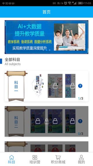 捷徑學(xué)院app v6.0 安卓版 3