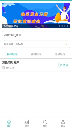 快刷題app v1.1.5 安卓版 0