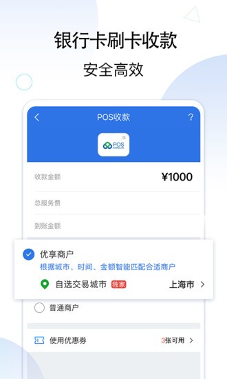 和付APOS蘋果版 v8.4.3 官方iphone手機版 0