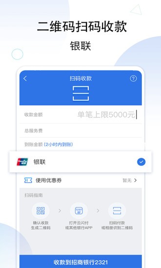 和付APOS蘋果版 v8.4.3 官方iphone手機版 1
