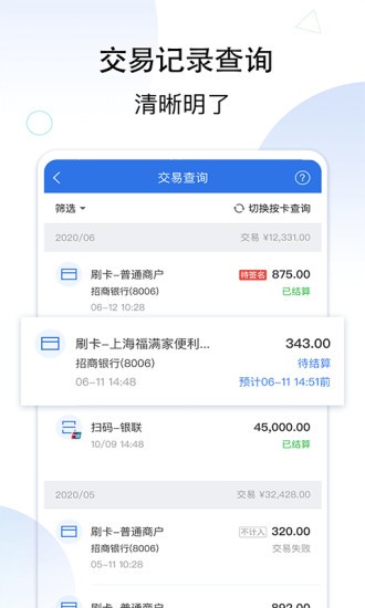 和付APOS蘋果版 v8.4.3 官方iphone手機版 2