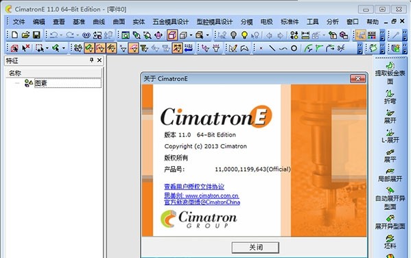 cimatrone11軟件下載 cimatrone11授權(quán)文件下載