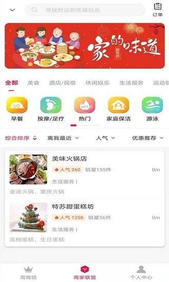 羽禮app v1.0.1503 安卓版 1