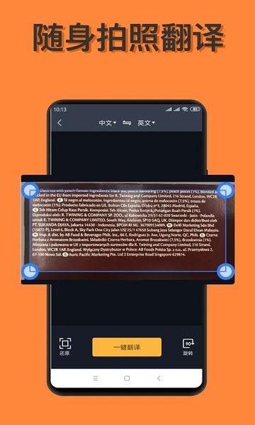 語言翻譯軟件 v2.0.1 安卓版 0
