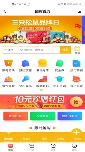 浪浪app下載