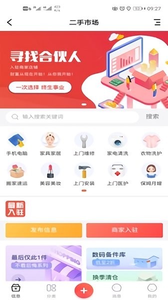 浪浪同城 v4.6 安卓版 2