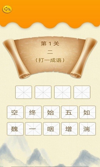 墨墨成語故事官方版