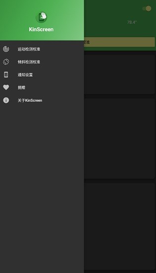 kinscreen最新高級版 v6.0.7 安卓版 1