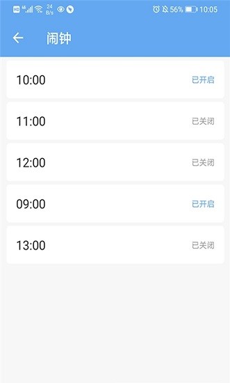小沐守護官方版 v1.4.1 安卓版 0