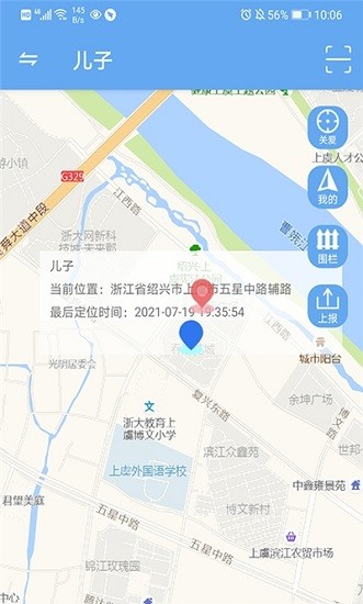 小沐守護app下載