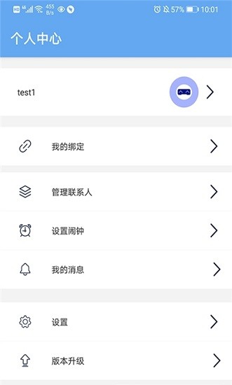 小沐守護官方版 v1.4.1 安卓版 2