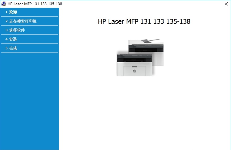 惠普lasermfp136a驅(qū)動下載