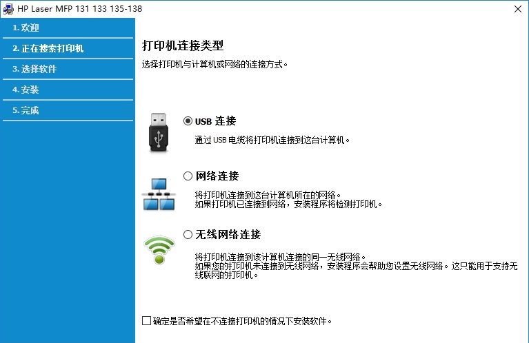 惠普lasermfp136a驅(qū)動下載