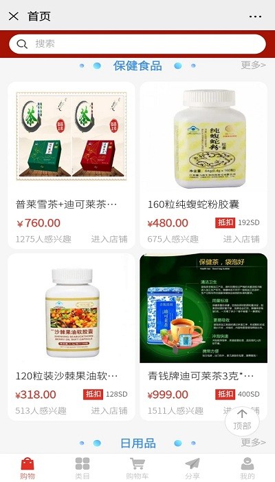 八方好安卓版下載