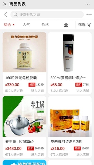 八方好app v2.2.0 最新版 3