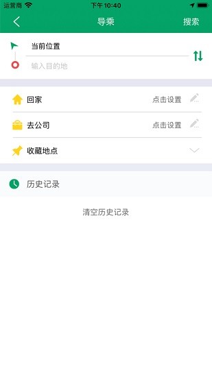 暢行蕪湖app安卓版0