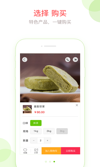 明心商城最新版 v1.06 安卓版 3