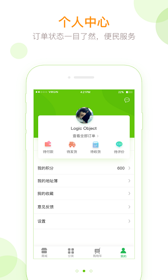 明心商城最新版 v1.06 安卓版 1