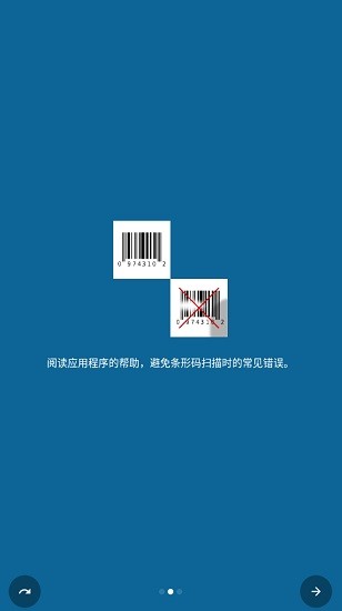 qrbot安卓版