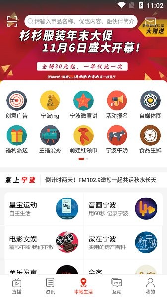 掌上寧波網(wǎng)2