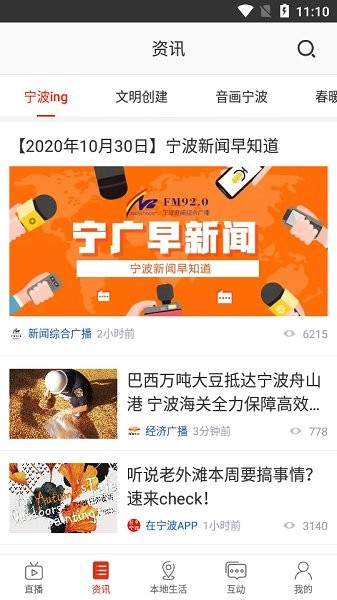 掌上寧波網(wǎng)1