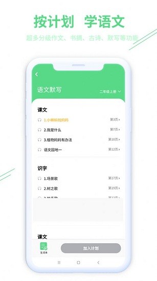 趣自習app v1.3.9 安卓版 0