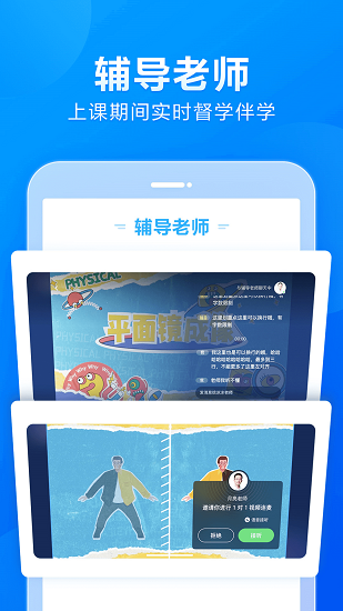 小馬ai課初中app v1.0.1 安卓版 0