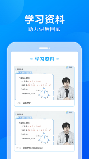 小馬ai課初中版下載