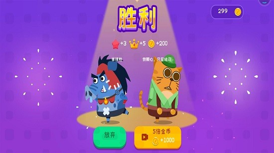 小豬配牛大亂斗正式版 v1.0.1 安卓版 0
