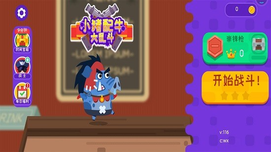 小豬配牛大亂斗正式版 v1.0.1 安卓版 1