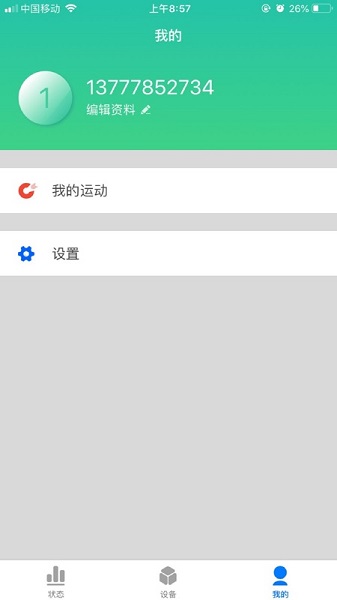 H3C小物隨身app下載