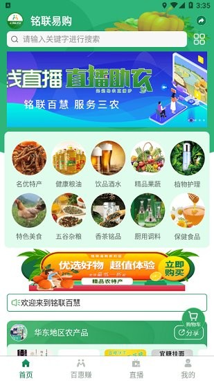 銘聯(lián)易購官方版 v1.0.8 安卓版 2