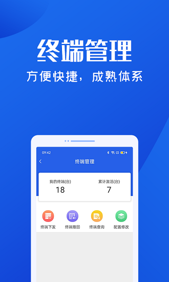 樂收貝展業(yè)版 v1.2.1 安卓版 0